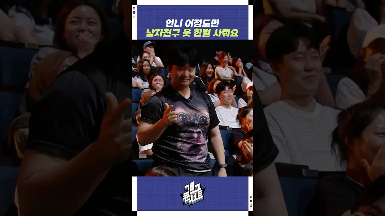 남자친구가 고릴라 옷을 입는다