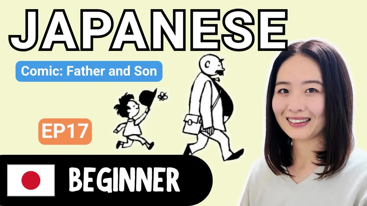 お父さんと息子のズボンの穴の話