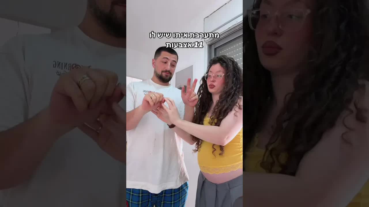 בדיחה זוגית על ספירת אצבעות ומי ניצח