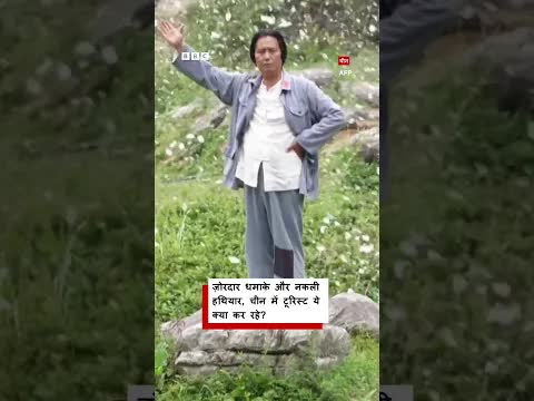 भारत-चीन सीमा पर पर्यटकों का ऐतिहासिक पुनर्निर्माण