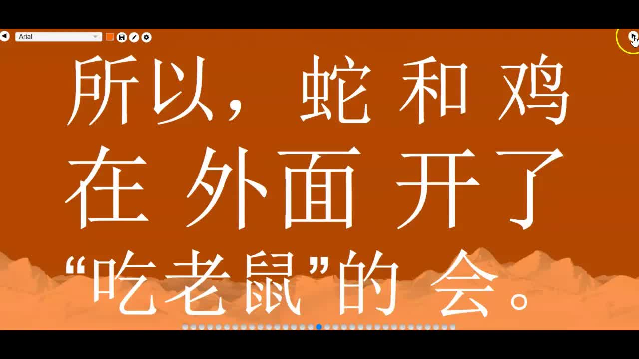 蛇和鸡开会吃老鼠的故事