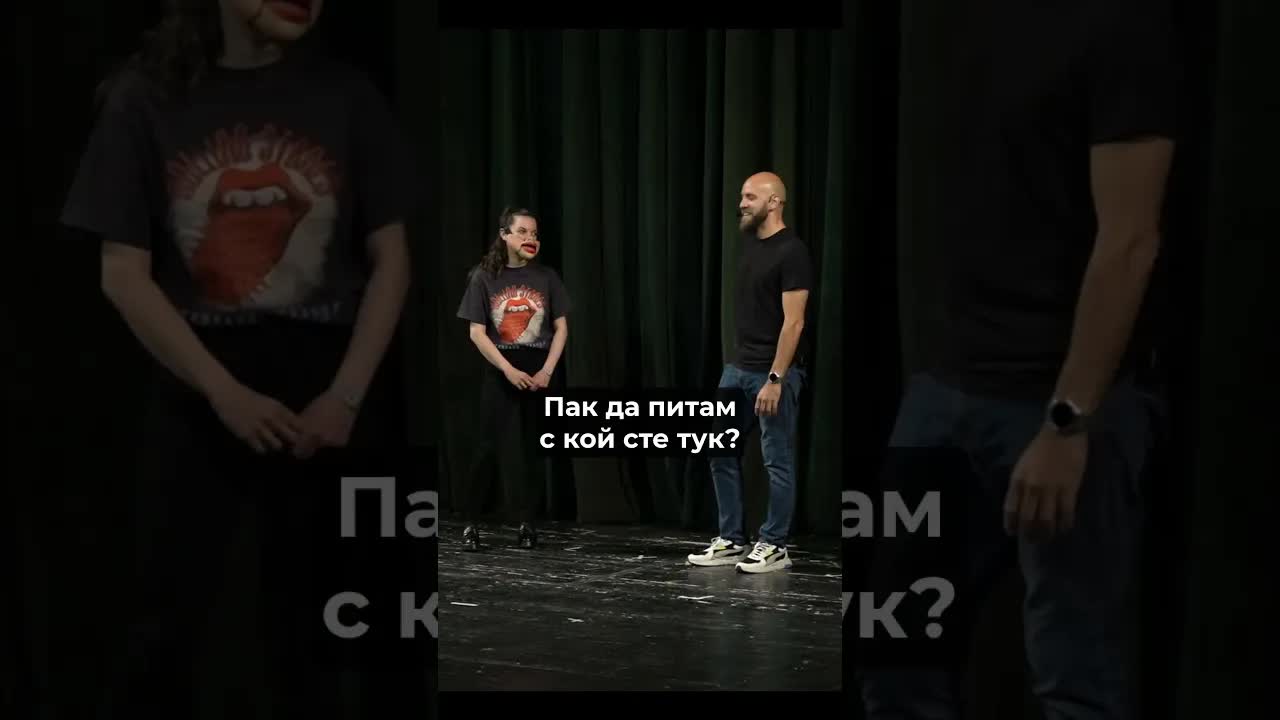 Ирина и вентрилокъстът: Сладурче и изненада