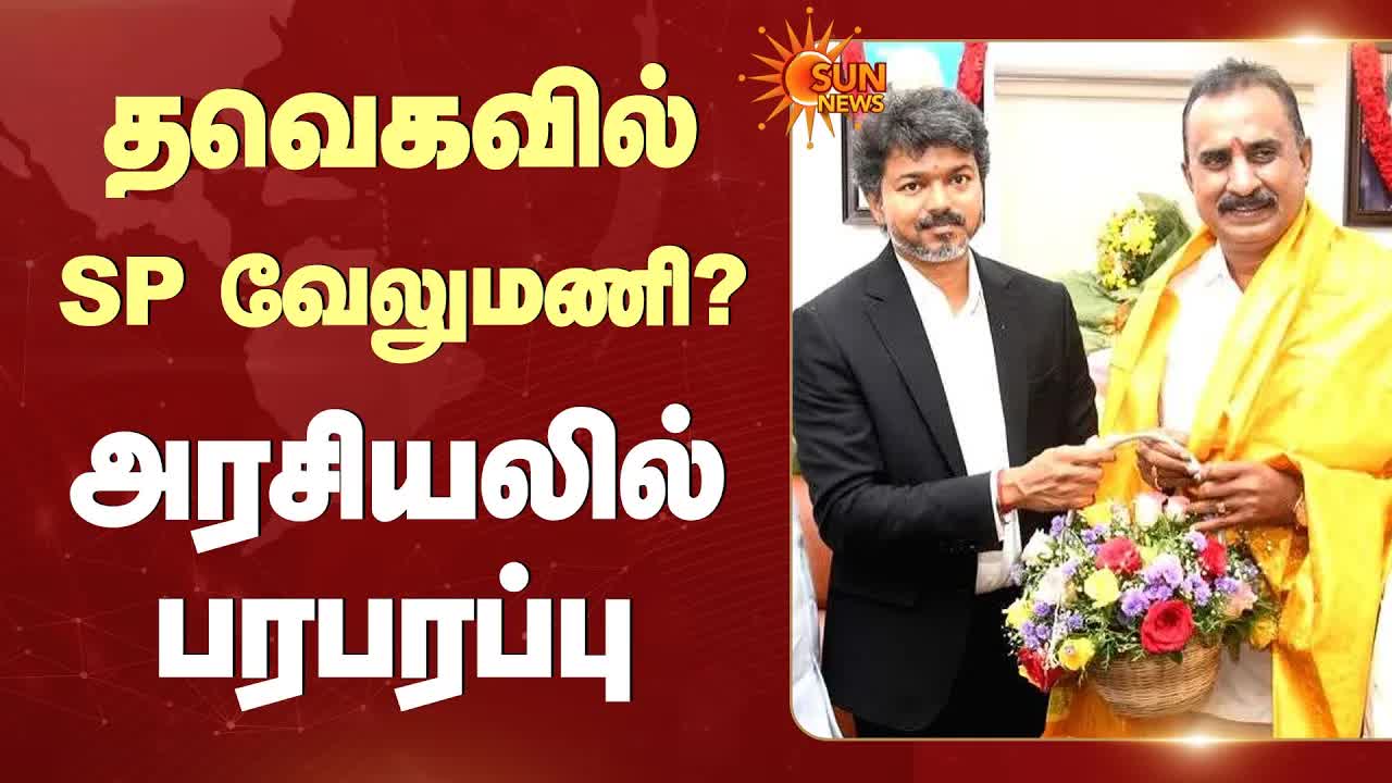 அண்ணா திமுகவுக்கு ஆதரவு: SP வேலுமணி