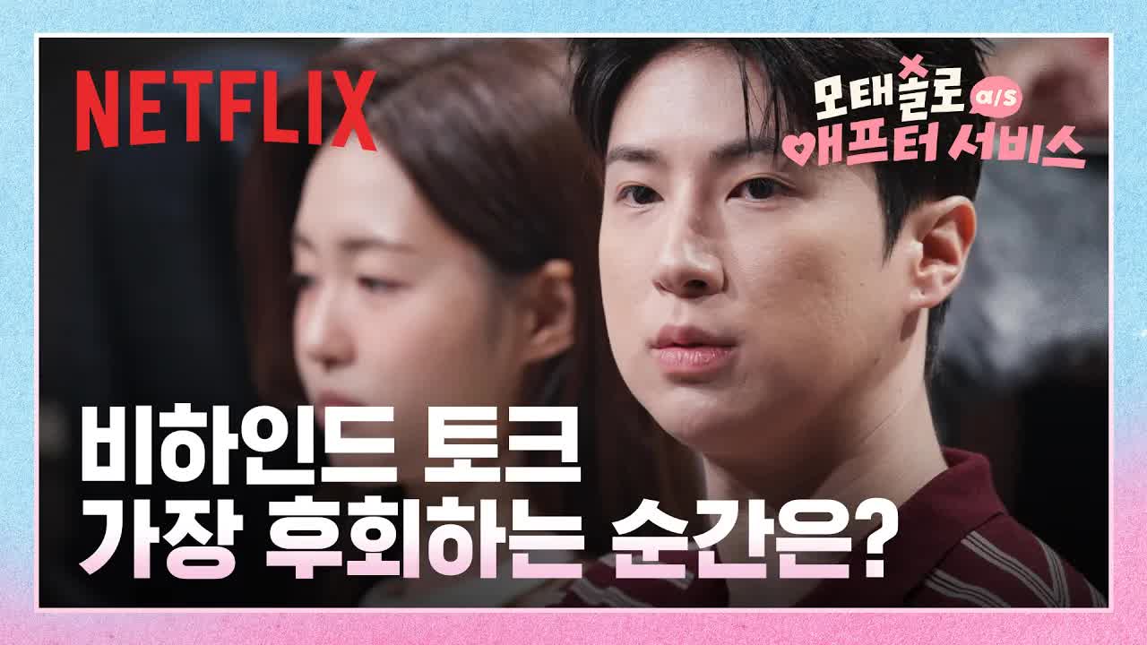 지금 생각해도 후회되는 순간