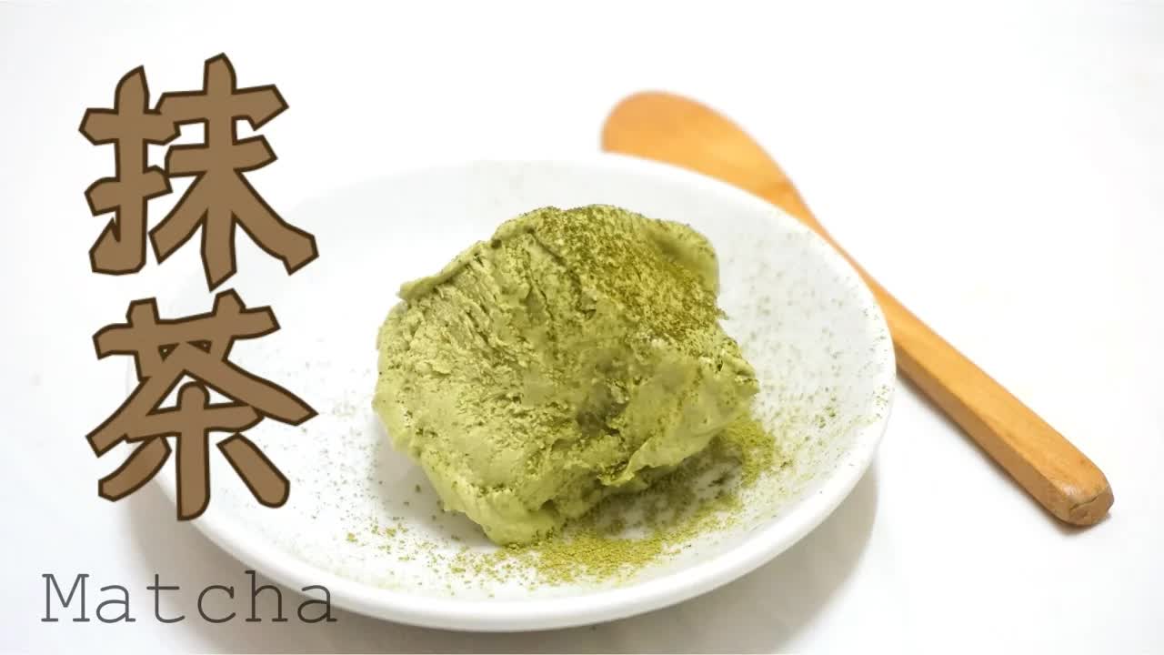超簡單抹茶雪糕食譜