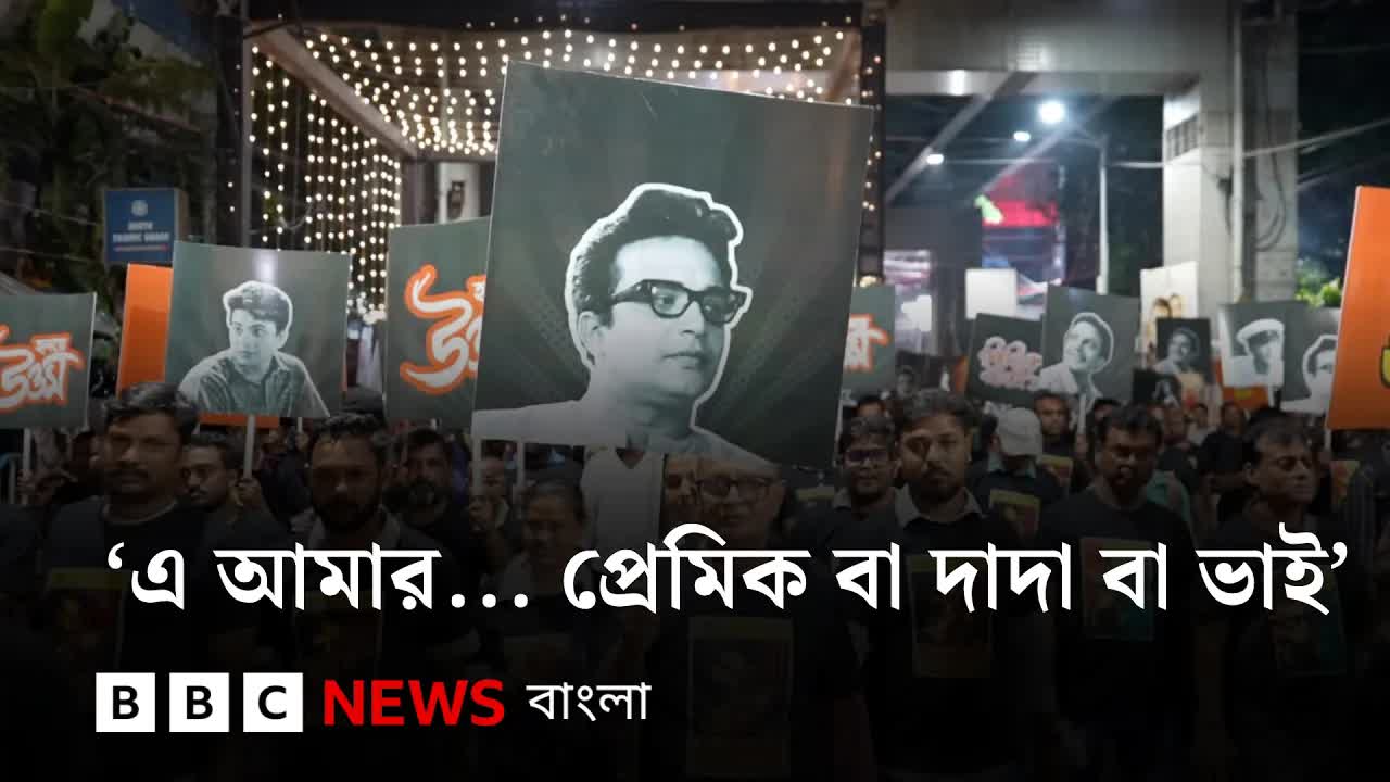 উত্তম কুমার: কলকাতার চিরন্তন নায়ক