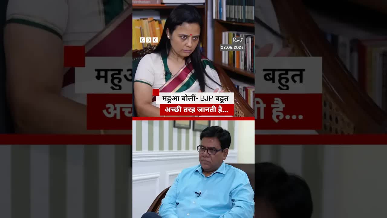 बीजेपी, डीलिमिटेशन और 2029 चुनाव पर महुआ मोइत्रा