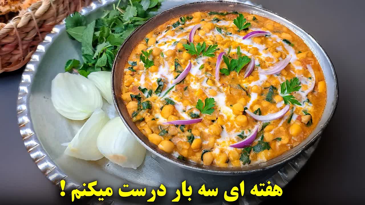 آموزش دو غذای نخود: جاماییکایی و ایرانی