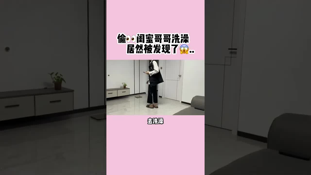 闺蜜哥哥怎么知道我在看什么