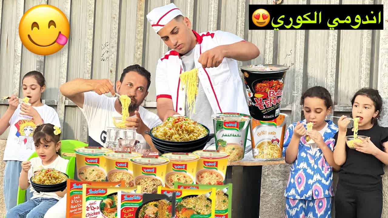 فيلم قصير عن مطعم اندومي حار وطيب