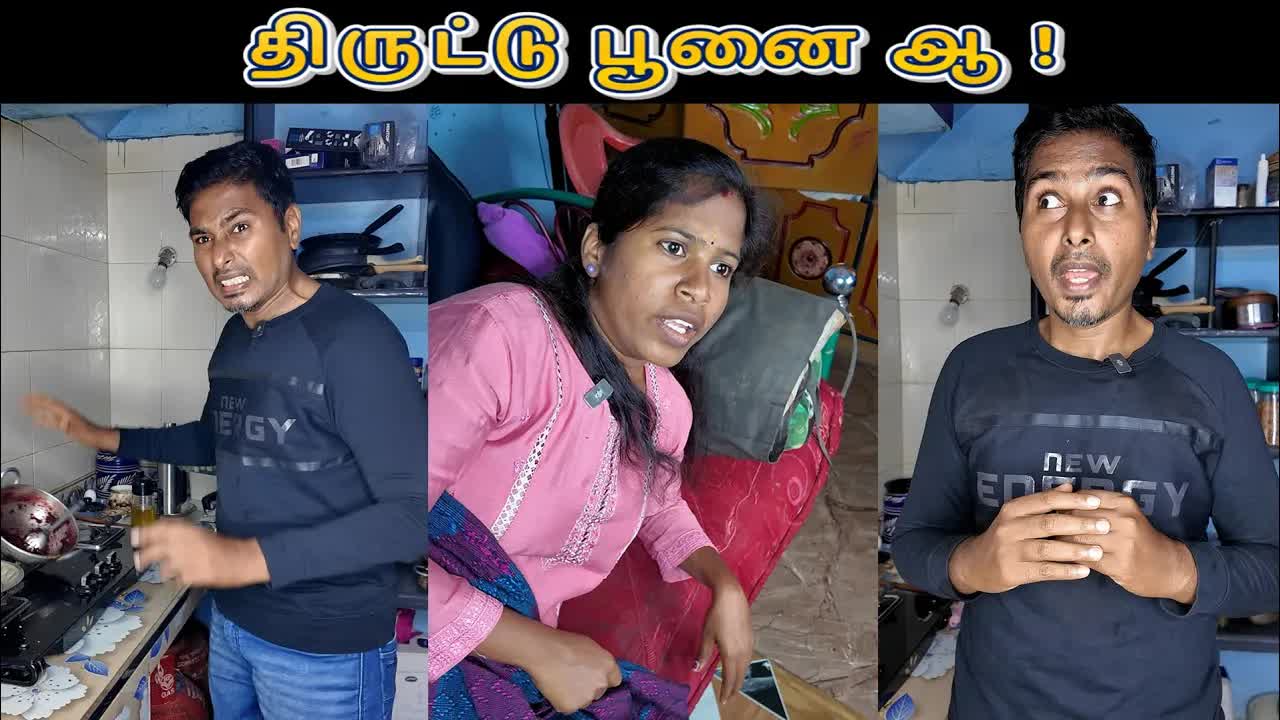 பூனை சிக்கிய விதம் பாருங்க!