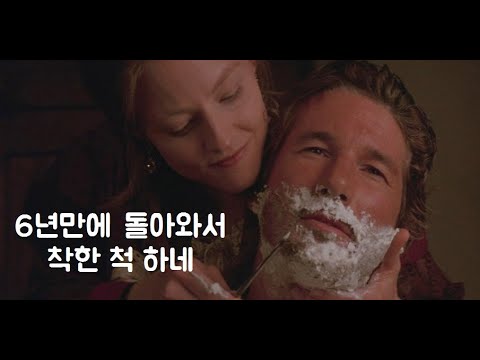 써머스비 영화 리뷰: 돌아온 남편의 반전 실화