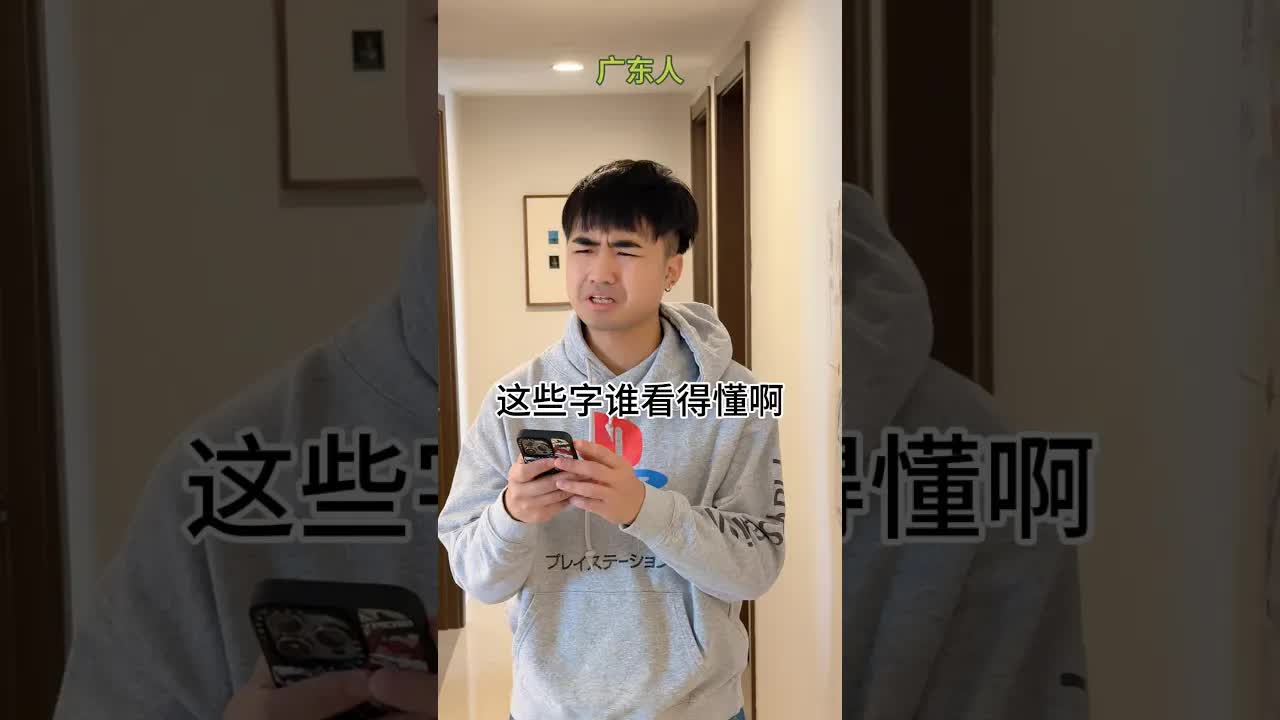 廣東人新年祝福語正確寫法