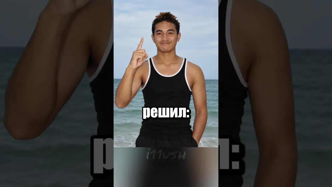 Как двое друзей плыли к девушке через океан