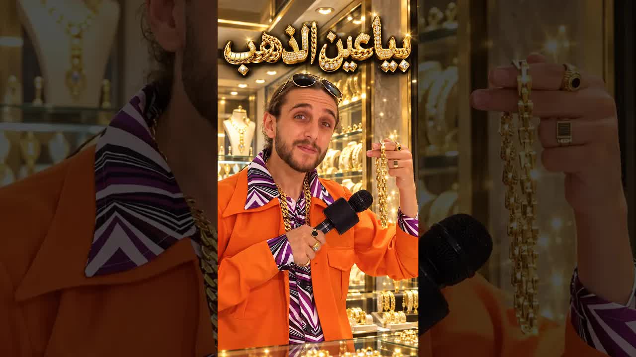 رجل يجهز مفاجأة خطوبة لزوجته السابقة