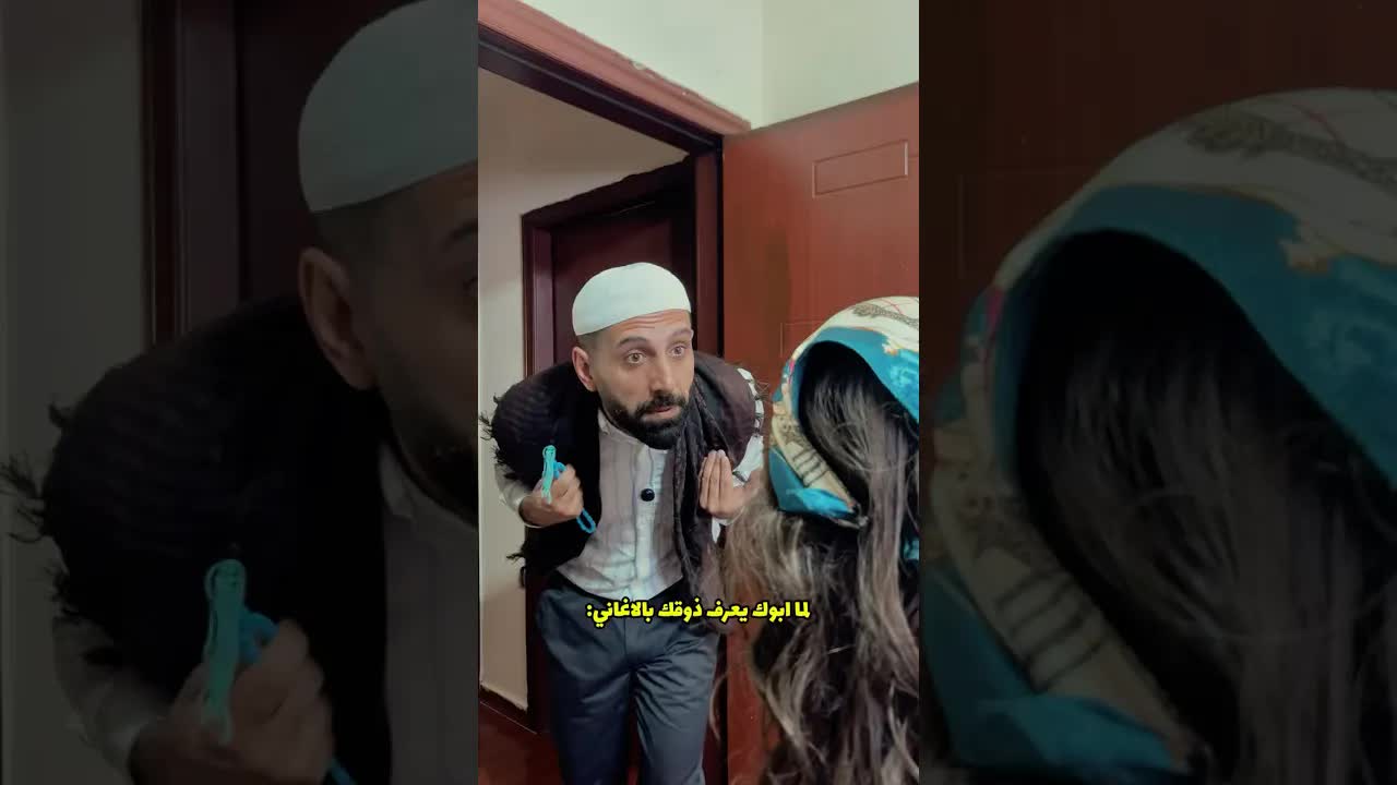 لما الاب يكتشف ذوق ابنه بالموسيقى