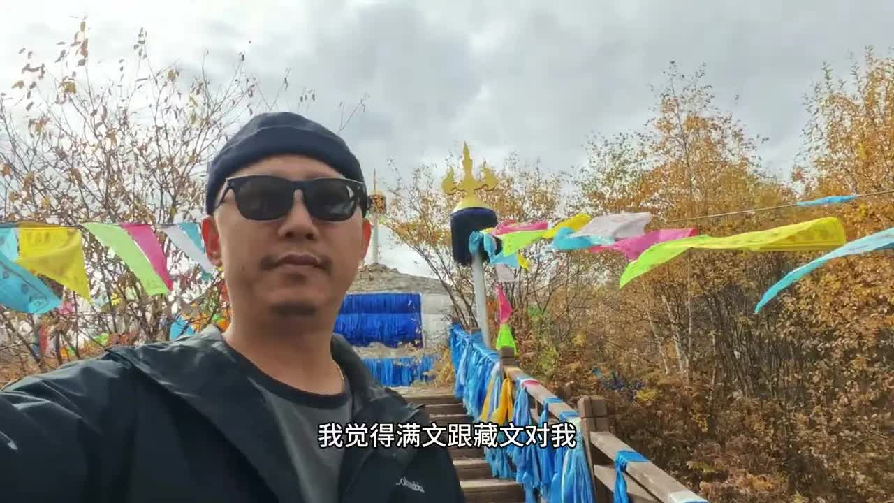 前往阿尔山旅行，参观分界线与火车站