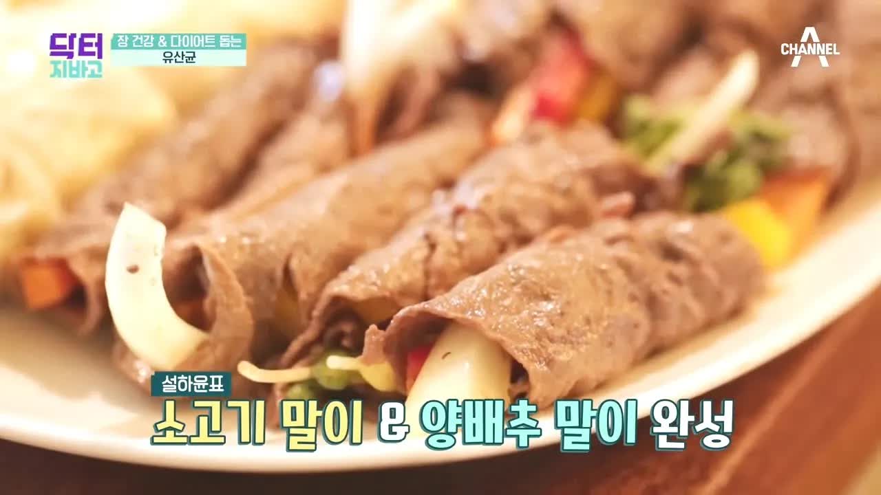 장 건강을 위한 설하윤의 도시락과 어머니의 반응