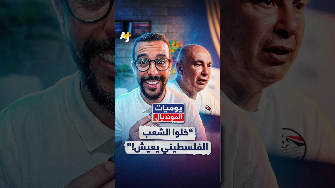 حسام حسن يدعم فلسطين في كأس العالم