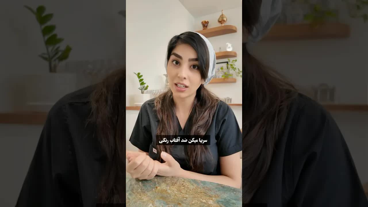آیا ضد آفتاب رنگی لک می‌آورد؟