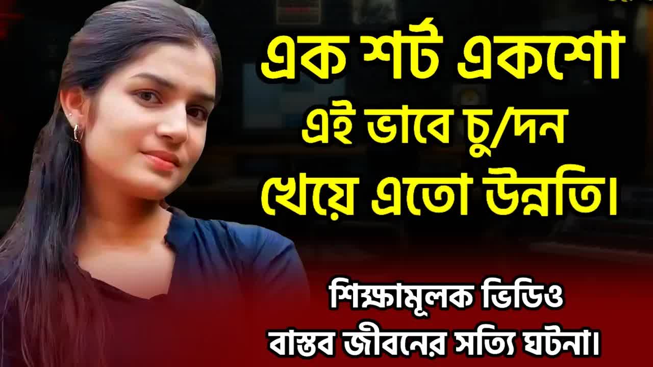 একটি মেয়ের জীবনের কষ্টের গল্প