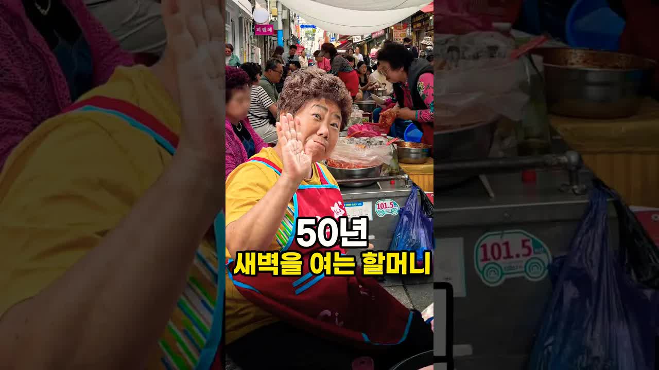 50년 동안 비빔당면을 만드는 할머니들