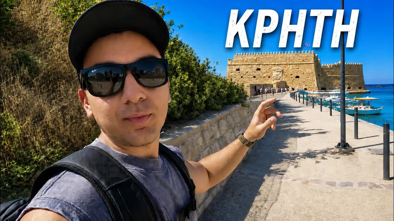 Περιήγηση στο Ηράκλειο Κρήτης: Τρώγοντας και Βλέποντας