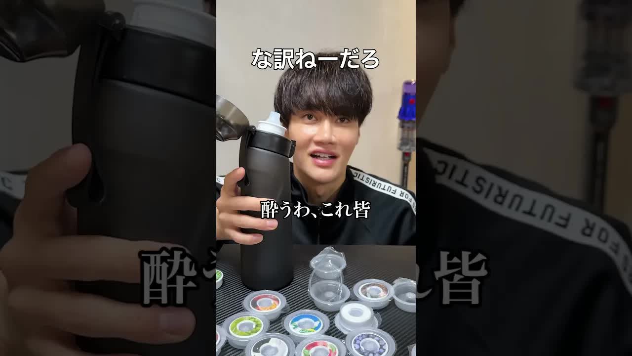 バズり飲み物の正しい飲み方
