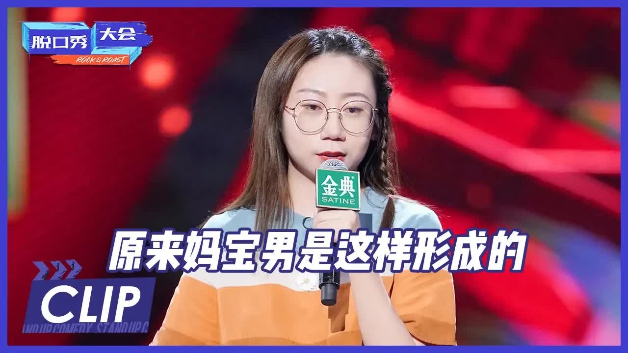 分析妈宝男的形成原因