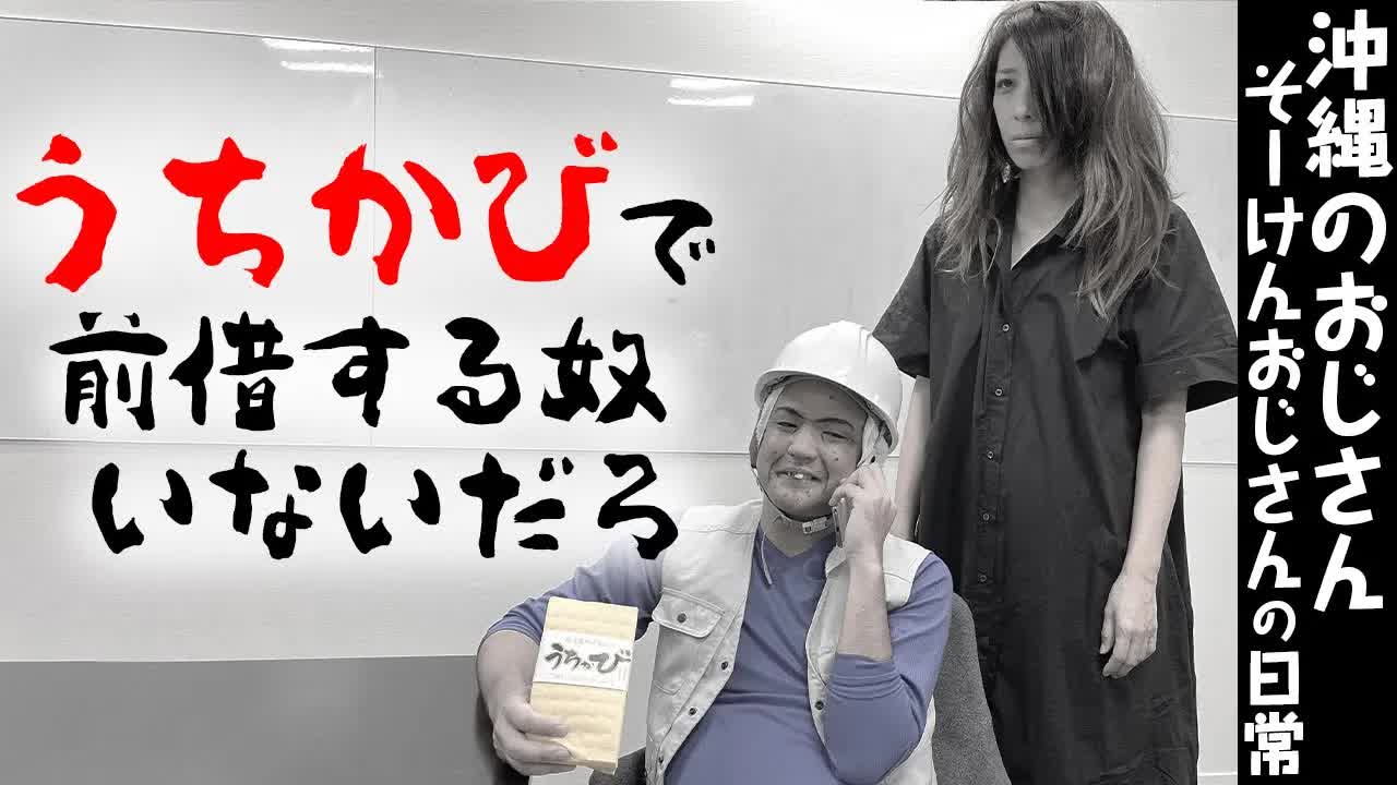 ウチカビの幽霊と前借りの話