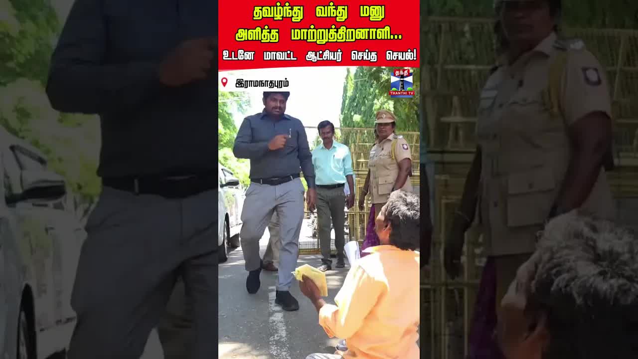 ராமநாதபுரம் கலெக்டர் மாற்றுத்திறனாளிக்கு வண்டி உதவி வாக்குறுதி
