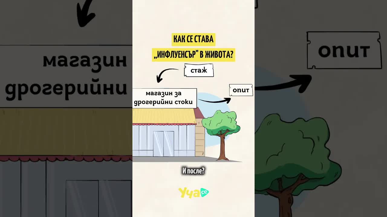 Как да станеш специалист по етерични масла