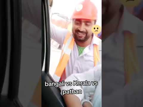 बंगाली, केरल और पठान की मिमिक्री कॉमेडी