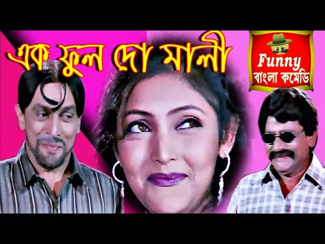 কমেডি ভিডিও: পুলিশ স্টেশনের হাস্যরসাত্মক দৃশ্য