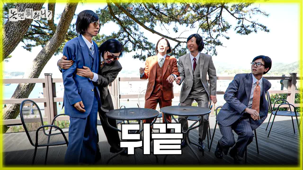 큰 형님이 화났다? 안 삐졌다고!