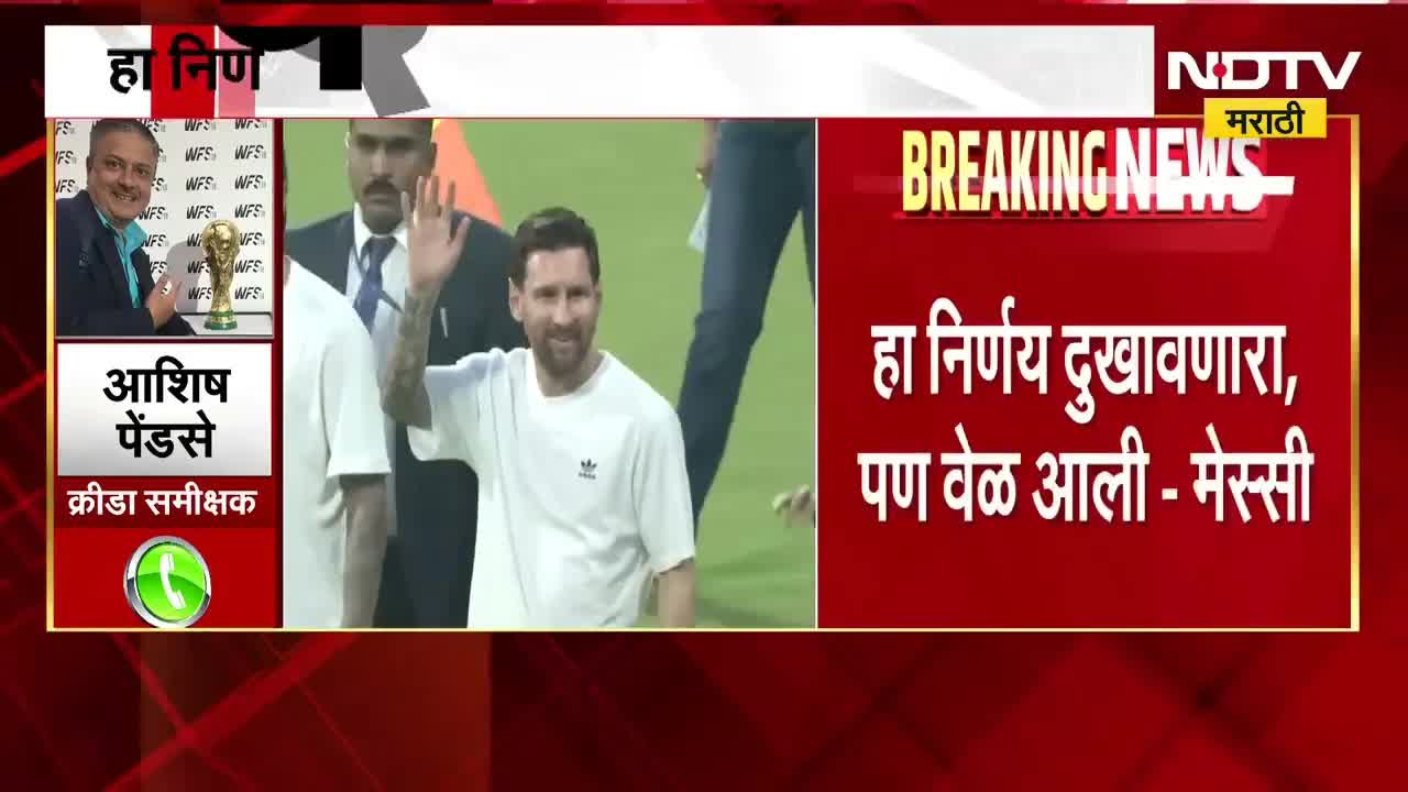 लिओनल मेस्सीने आंतरराष्ट्रीय फुटबॉलमधून निवृत्ती जाहीर केली