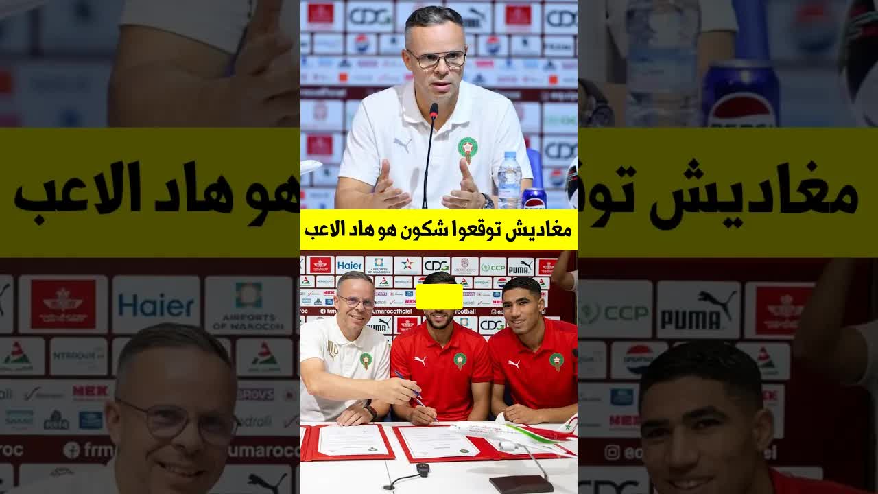 ابن لاعب عالمي يختار تمثيل المغرب