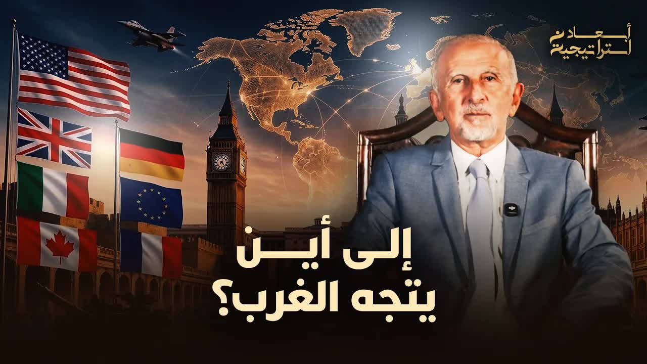 إلى أين يتجه التوازن العالمي؟