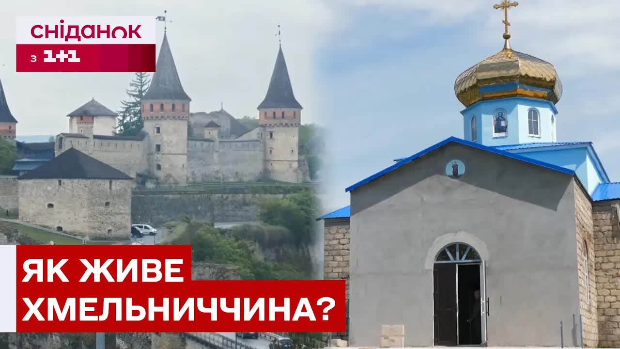 Хмельниччина: партнерство бізнесу та громад