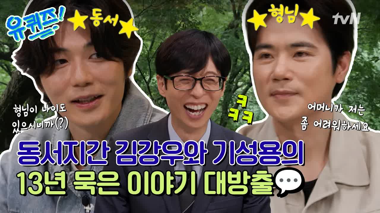 기성용의 국가대표 시절 황당한 에피소드