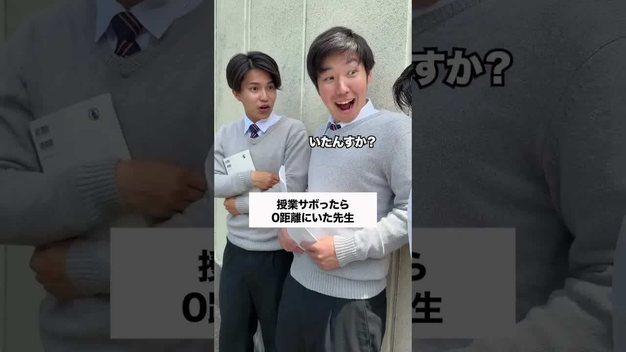 足立先生の授業中のハプニング