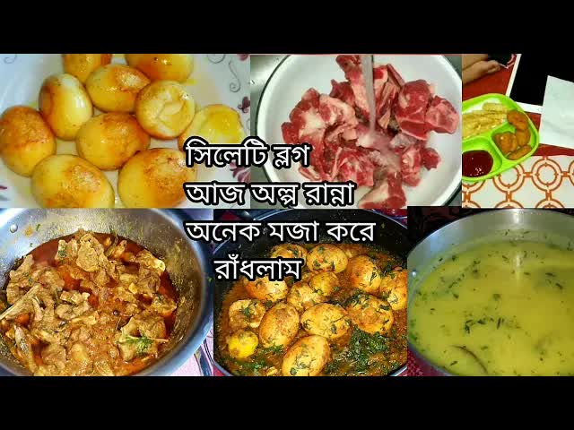 সিলেটি রান্না ও দৈনন্দিন জীবনের ব্লগ