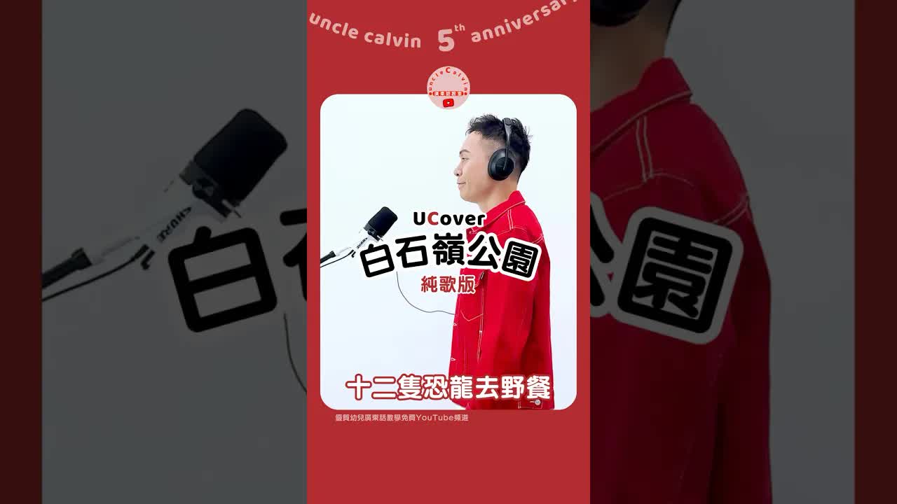 十二隻恐龍去野餐