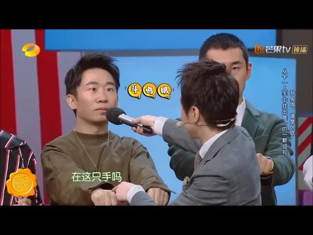 谁是卧底：猜扣子游戏