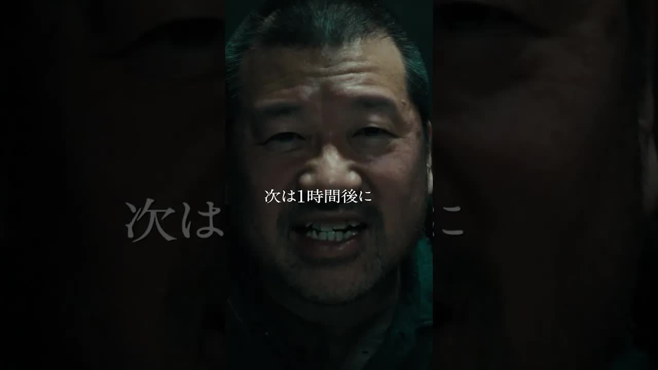 映画『爆弾』特報：スズキと類家の対決