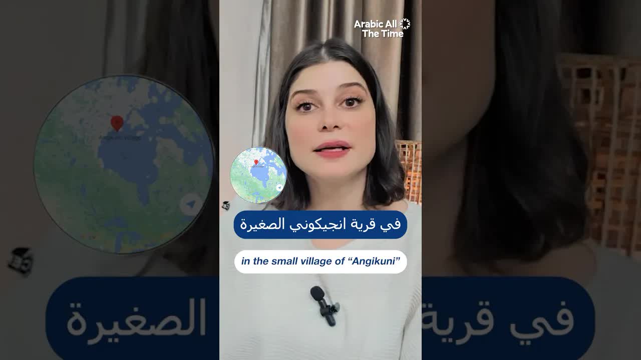 لغز اختفاء قرية كاملة في كندا