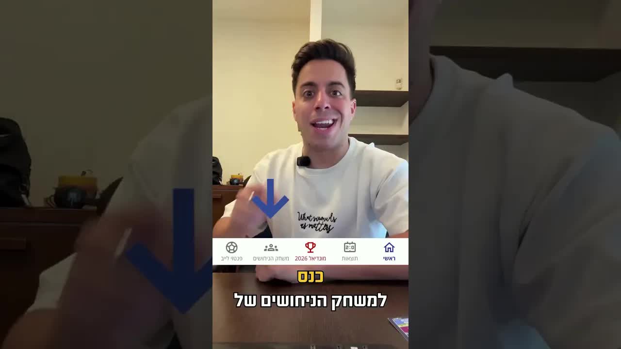 אתגר משחק הניחושים למונדיאל של one