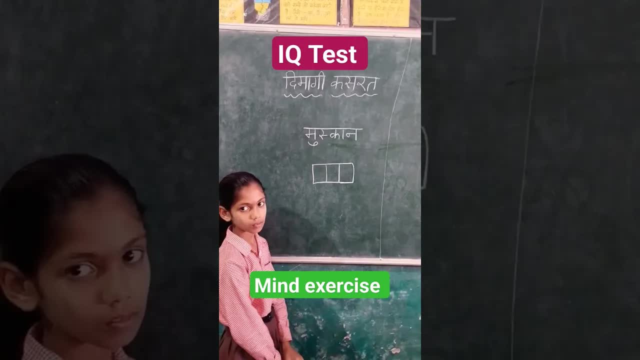 बच्चों के लिए दिमागी खेल: अक्षर और बॉक्स