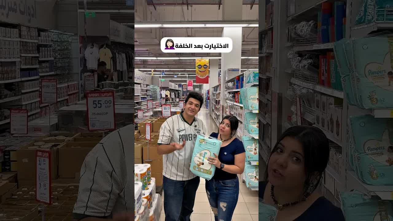 الاختيار بعد الخلاف بين مينا و ميرنا