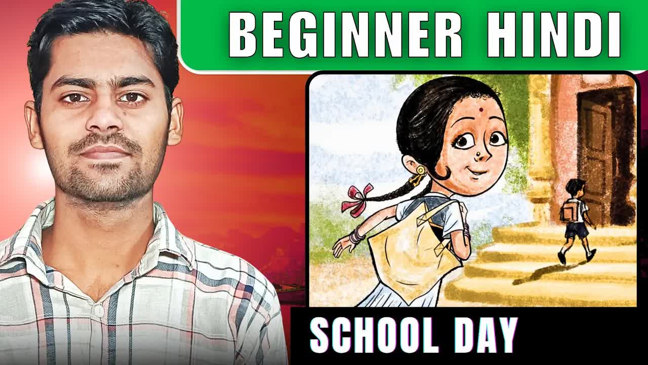 बच्चों के लिए सरल हिंदी कहानियाँ